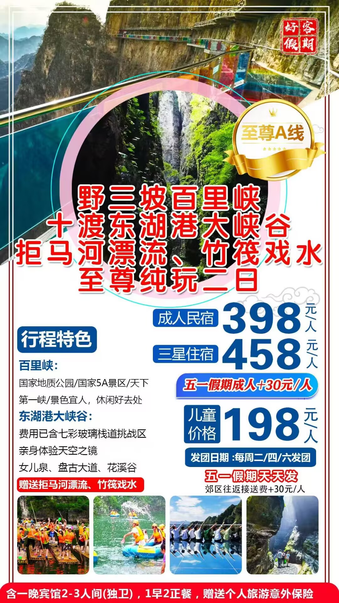 野三坡2.jpg