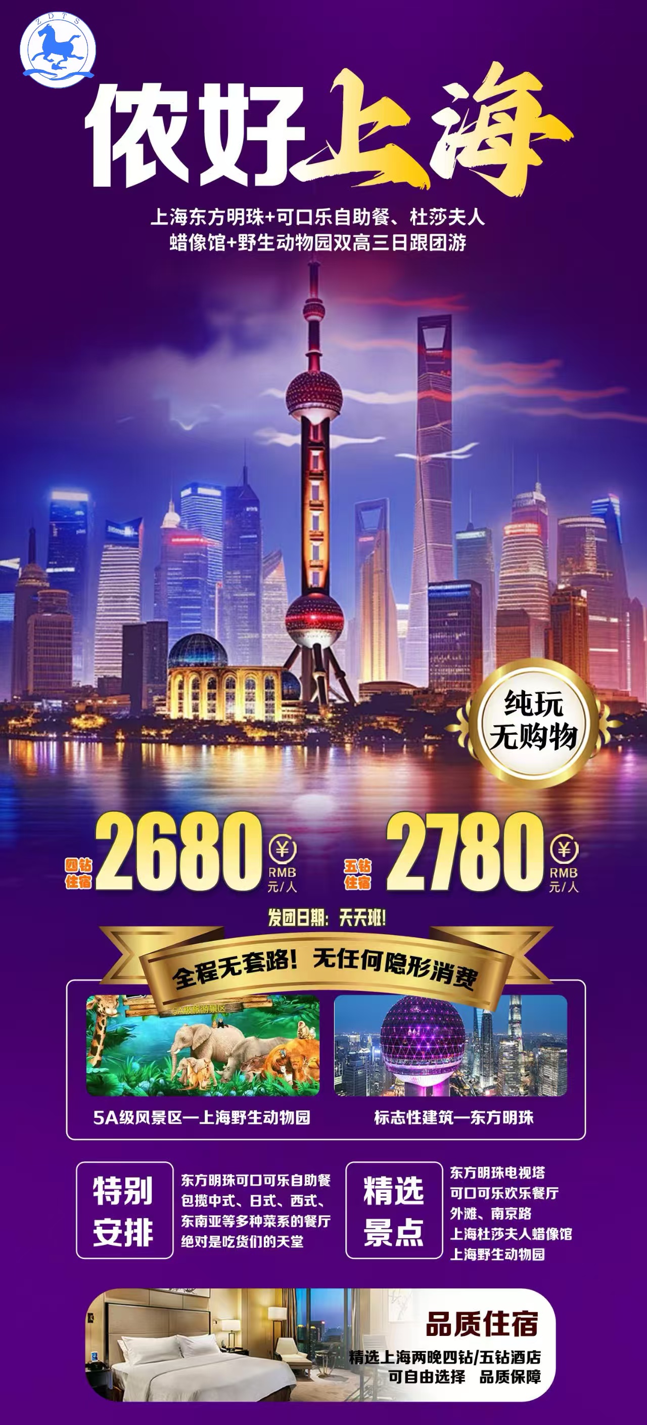 上海.jpg