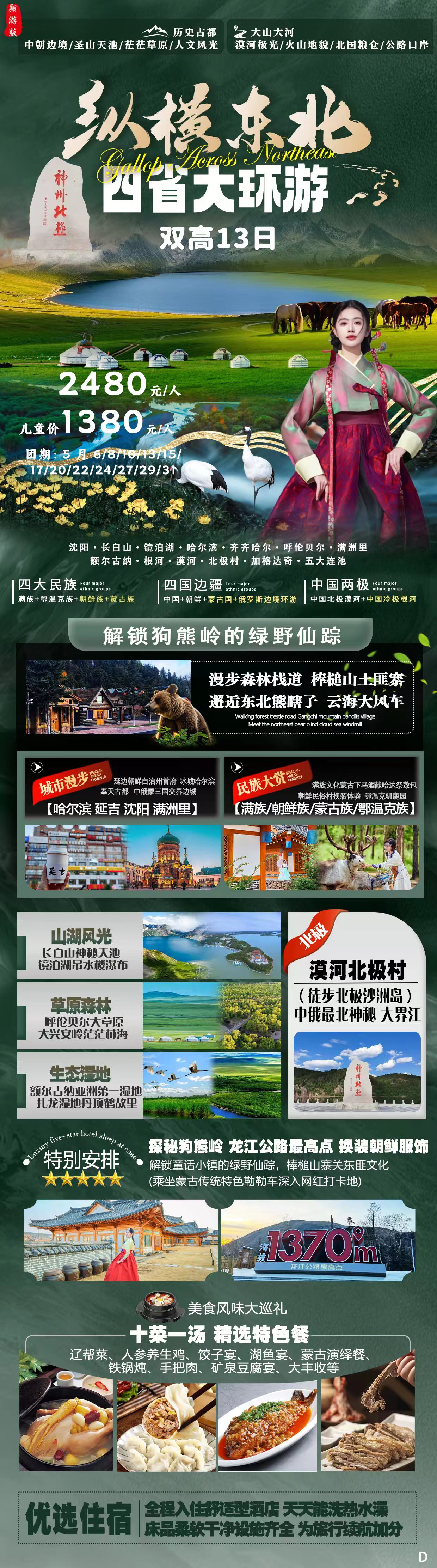 狗熊岭.jpg