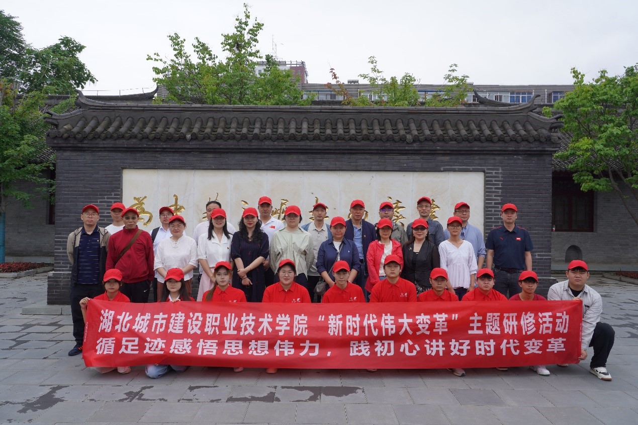带领湖北城建职院师生进行东北红色研学活动纪实